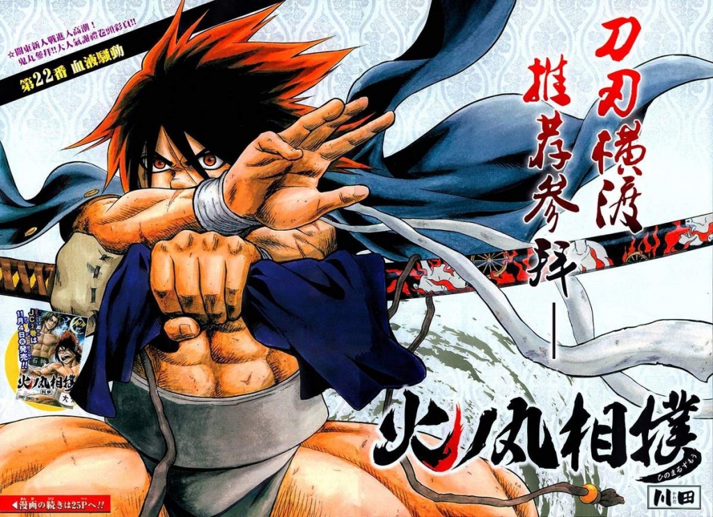 Hinomaru Sumo Chapitre Scan