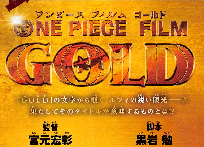 Le Prochain Film One Piece | one piece film gold le prochain film one piece sortira en Le Prochain Film One Piece | one piece film gold le prochain film one piece sortira en