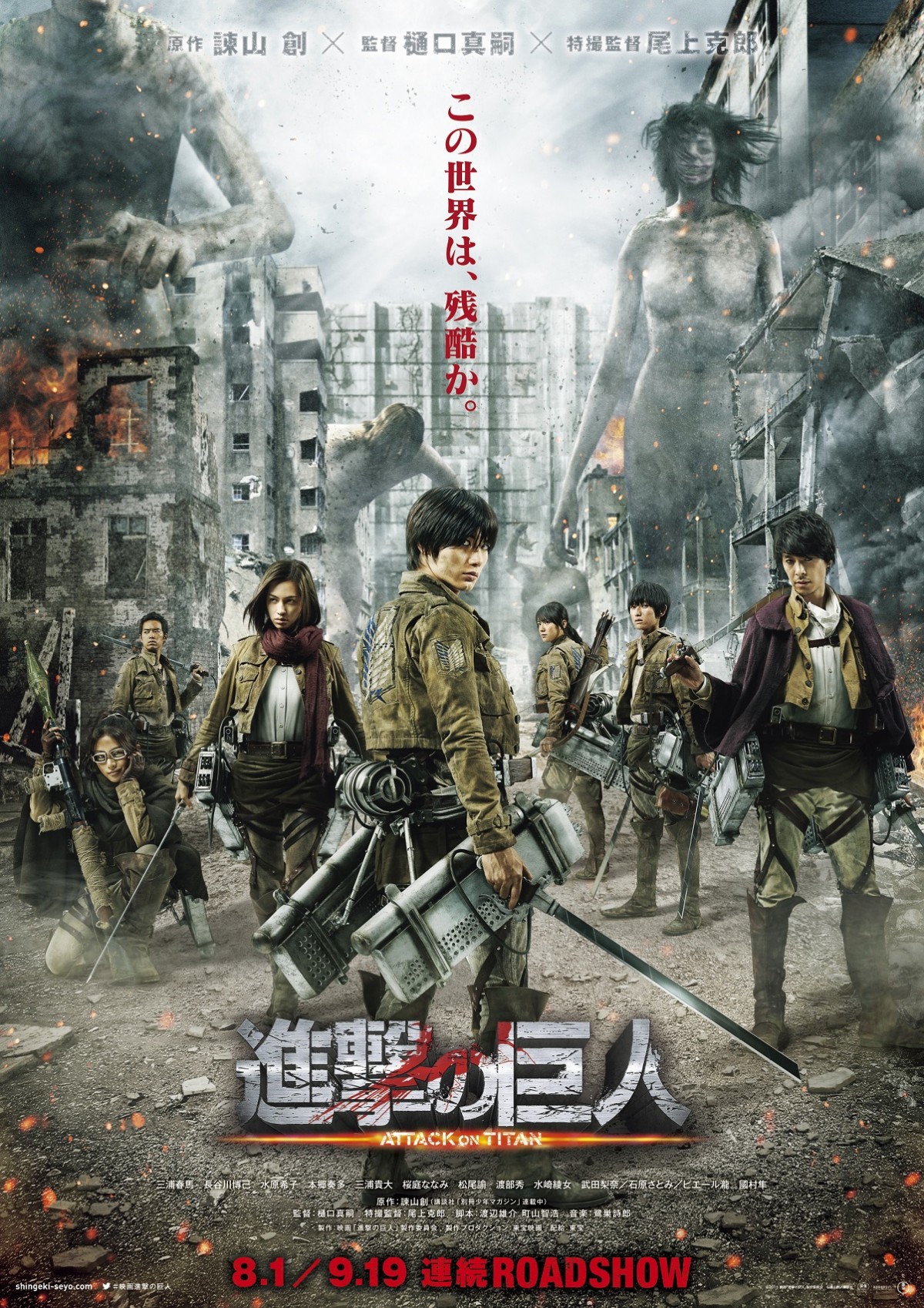 Shingeki No Kyojin Attaque Des Titans Film Live